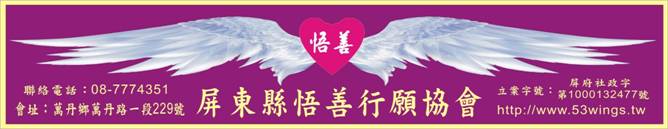 53wingslogo1